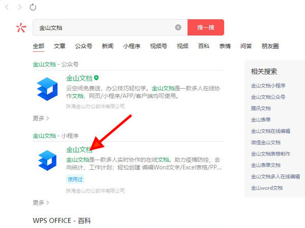 手机版金山文档如何分段(手机金山文档怎么拆分单元格)-第5张图片-QuickQ官网