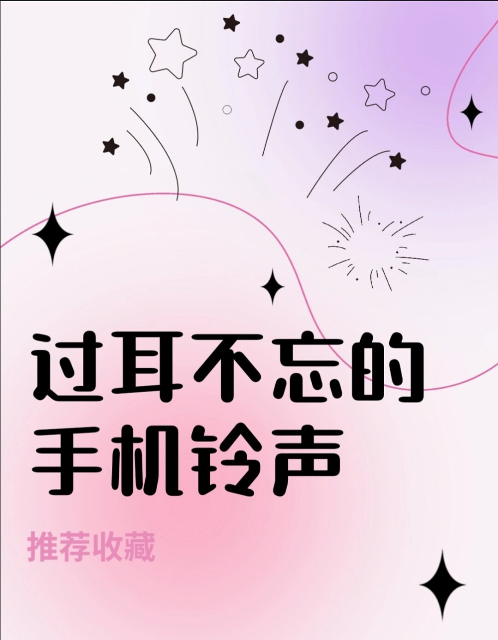 地铁的故事手机铃声版的简单介绍-第1张图片-QuickQ官网