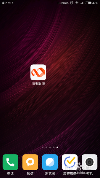 淘宝联盟手机版怎么关(淘宝联盟手机版怎么关广告)