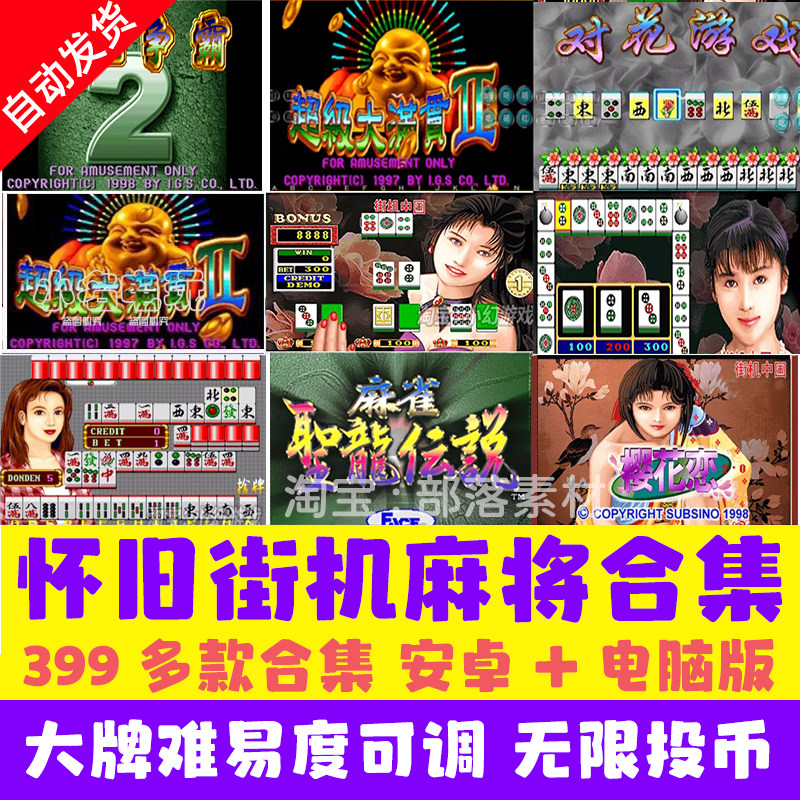 街机大满贯手机版免费版(街机单机游戏大满贯手机版)-第5张图片-QuickQ官网