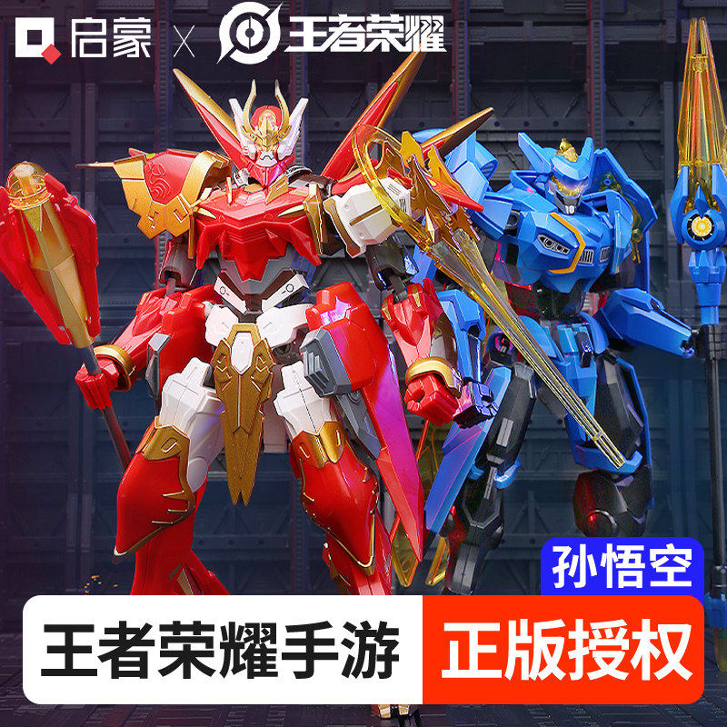 王者荣耀玩具手机版下载(王者荣耀玩具手机版下载安装)