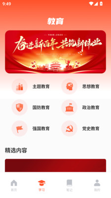 如何智慧团建登录手机版(如何智慧团建登录手机版app)-第2张图片-QuickQ官网