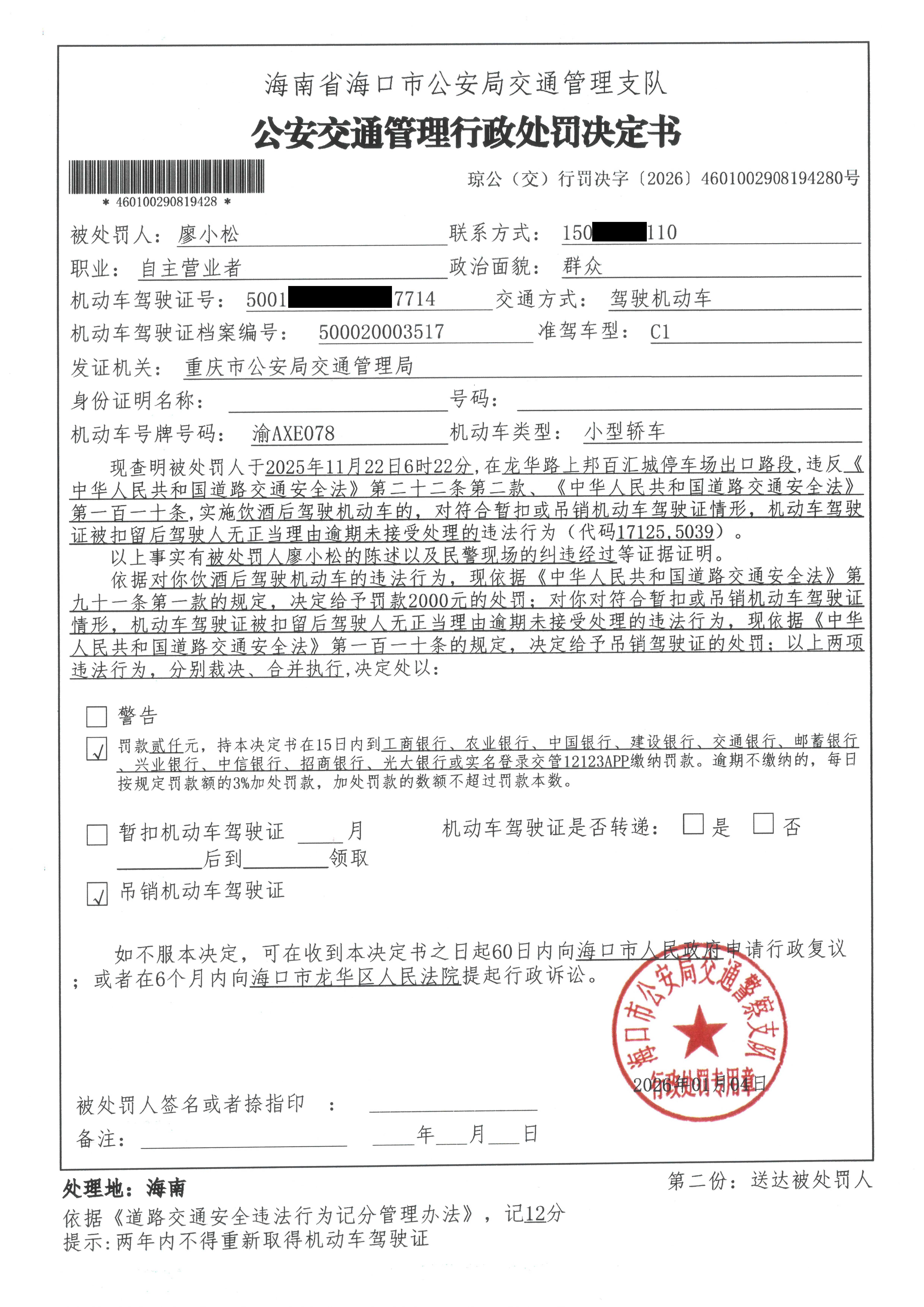 厦门违章查询手机版(厦门违章查询手机版官网)-第3张图片-QuickQ官网